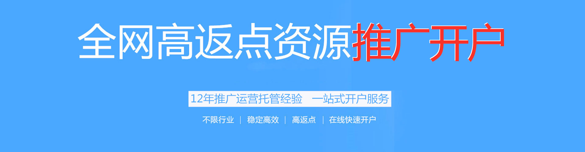 仓山网络推广竞价