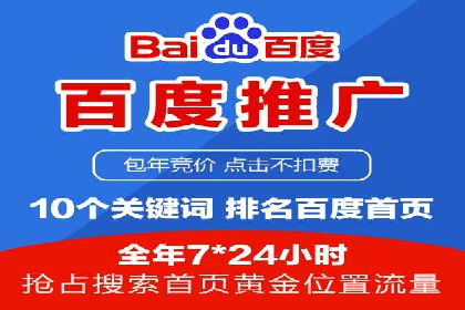 百度竞价推广公司案例：低成本高效益营销策略